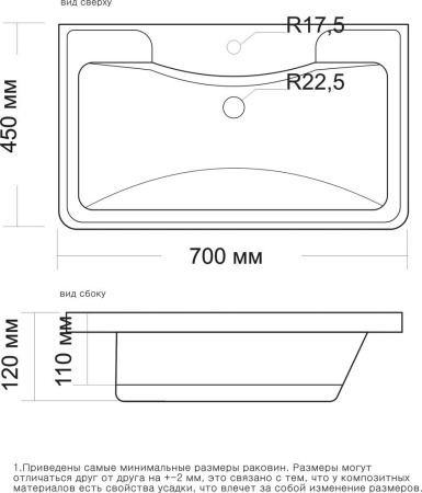 Раковина Madera АДЕЛЬ 70